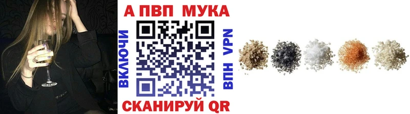 Купить  Ужур  A PVP мука 