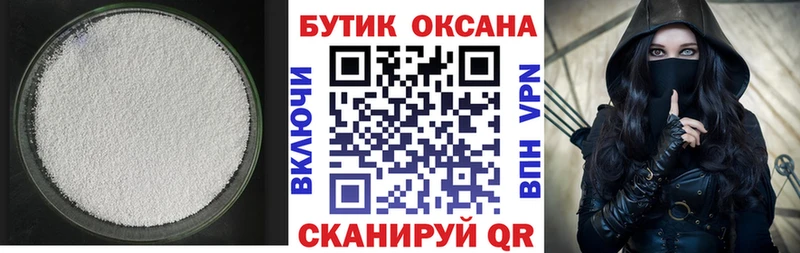 Купить закладки  Ужур  БУТИРАТ буратино 