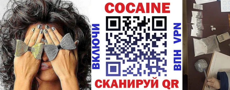 КОКАИН 99%  Купить  Ужур 