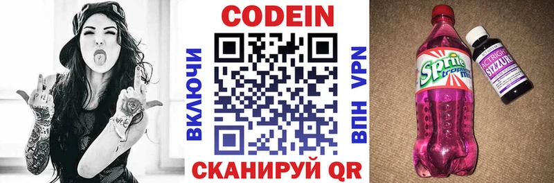 Codein напиток Lean (лин)  Купить где  Ужур 