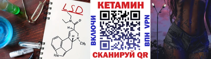 Кетамин VHQ  Купить  Ужур 