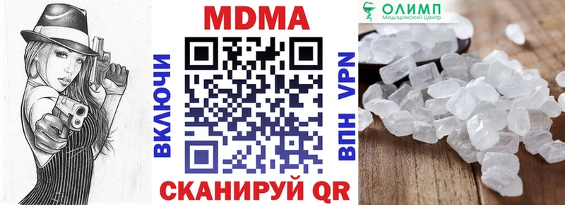 Купить  Ужур  МДМА Molly 