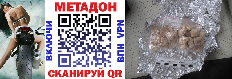 Купить где  Ужур  Метадон мёд 